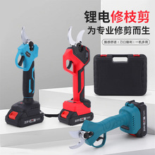 家用园林电动修枝剪刀户外便携手持锂电修枝剪多功能树枝粗枝剪刀