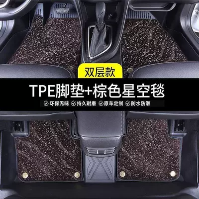 Modelə uyğun ayaqaltı: car floor mats, upgraded with - honda-breeze-19-22-models-gasoline-version-granular-texture-double-layerupgraded-tpe-floor-mat-coffee-colored-starry-sky-carpet
