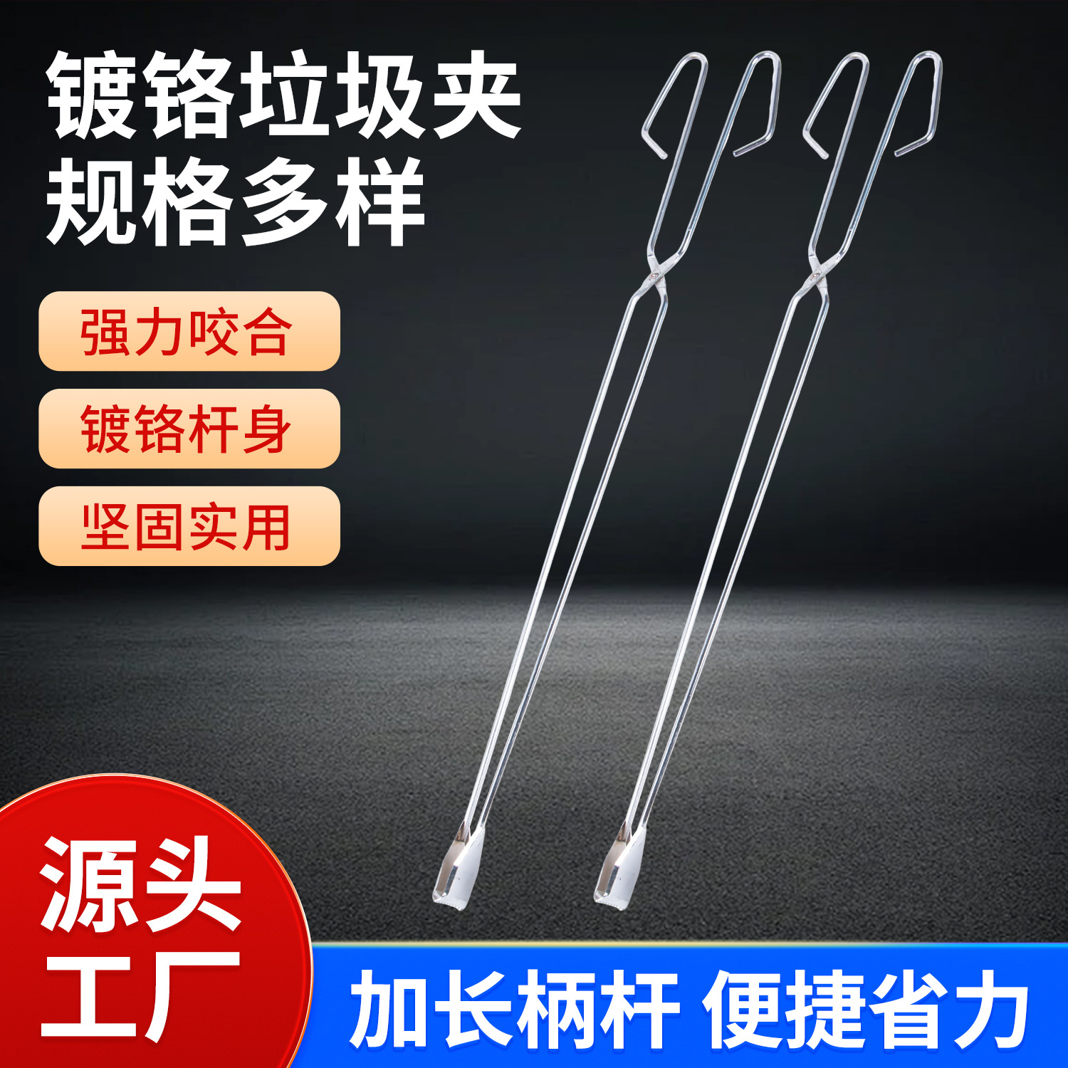 Wholesale Chrome-Plated Garbage Clips, Sanitary Tongs, Sanitation Pick-Up Household Pick-Up Carbon Clips, Long Handle, No Bending