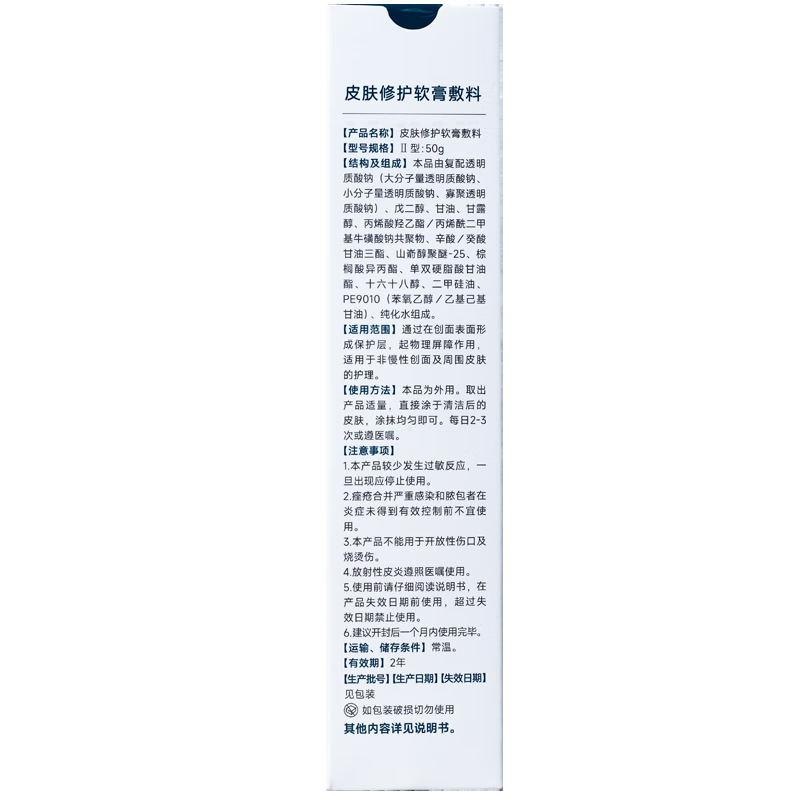 ほら妍皮膚ケアドレッシング器サイズの水乳医美術後敏感肌ケアのソースコードは正規品を調べることができます。