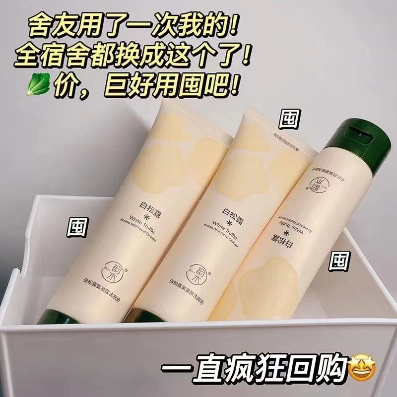 Yunmu White Truffle Amino Acid Facial Cleanser, limpieza profunda, suave, no irritante, loción de limpieza facial de puntos negros diluidos.