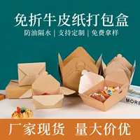 Коричневая упаковочная бумага, коробка для упаковки, ланч-бокс, упаковка для жареных закусок, упаковка для кейтеринга, картонная коробка, одноразовая коммерческая коробка для корейской жареной курицы