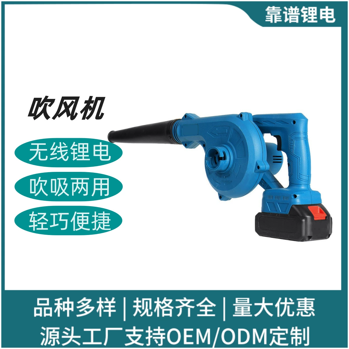 Домашний фен литиевая машина для выдувания листьев зарядная машина штормовая машина вдувает фен двойного назначения