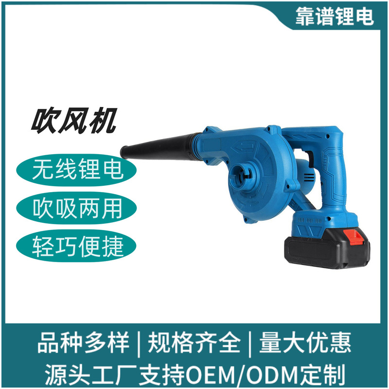 Household Hair Dryer Lithium Battery Leaf Blower Rechargeable Blower Blowing and Suction Dual-use Hair Dryer Dust Blower