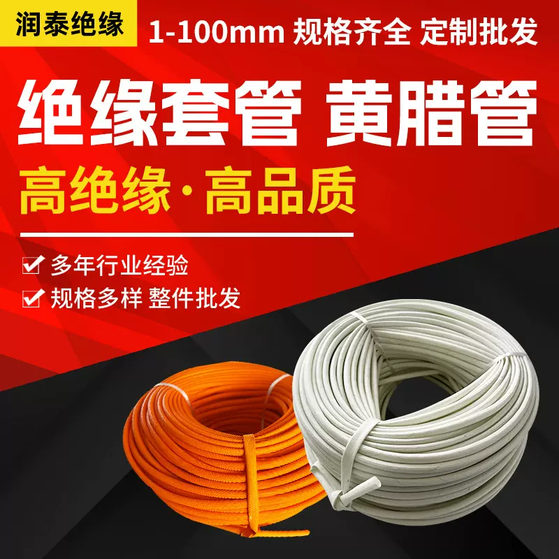批发卷装自熄管1-5mm绝缘套管电线保护绝缘阻燃管耐压耐高温