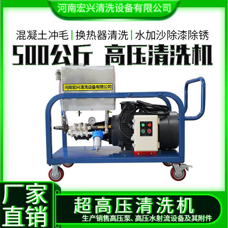 500公斤水喷砂除锈清洗机 380v电动高压水枪清洗机设备进口高压泵