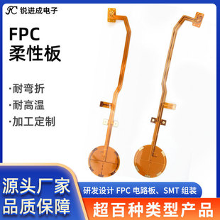 Factory production and processing of flexible circuit board flexible board FPC double-layer key board high precision bending-resistant fpc circuit board