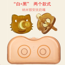 婴儿硅胶纳米银安抚奶嘴宝宝全硅胶超软新生儿安慰奶嘴安睡型玩嘴