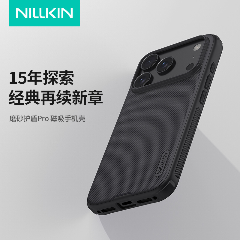 NILLKIN 磨砂护盾Pro磁吸保护壳 适用于苹果 iphone 17 Pro Max