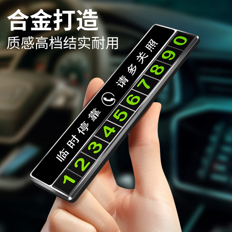 Vehicle-Mounted Temporary Parking Sign, Customized Metal High-End Luminous Car Moving Phone Number Plate, Car Interior Decoration