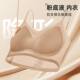 Ice Silk Ultra-Thin Seamless Liquid Foundation Bra for Women Without Rims, Small Breasts Push-Up, Invisible, Breathable, Comfortable and Beautiful Back Bra for Women
