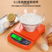 香山EI02天平电子厨房称药材秤3kg/0.1g高精度茶叶烘焙克秤奶茶秤