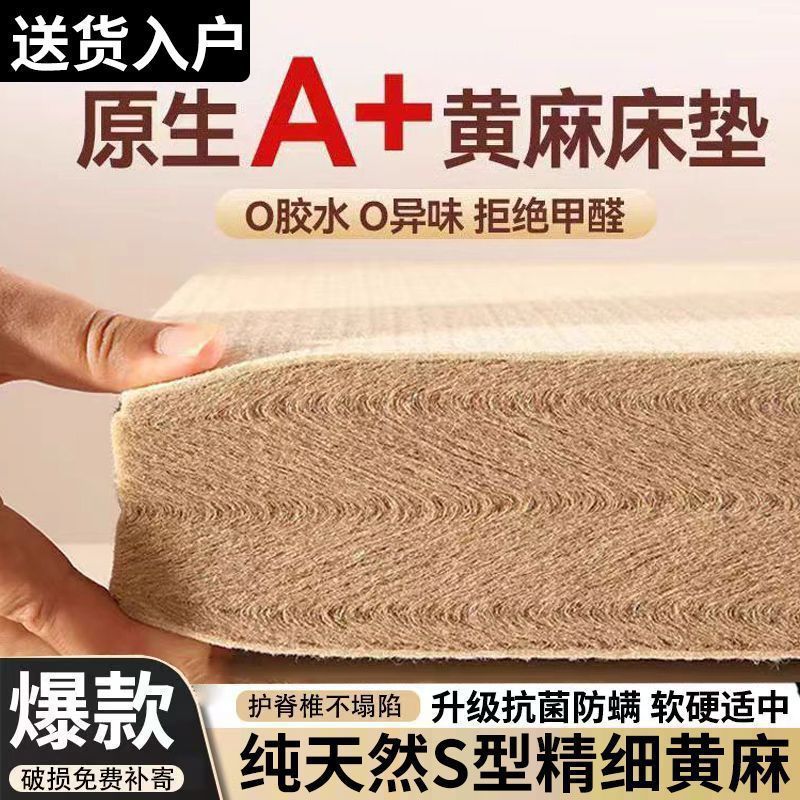 Colchón de yute fino natural para bebés domésticos de protección infantil de látex de palma de tatami