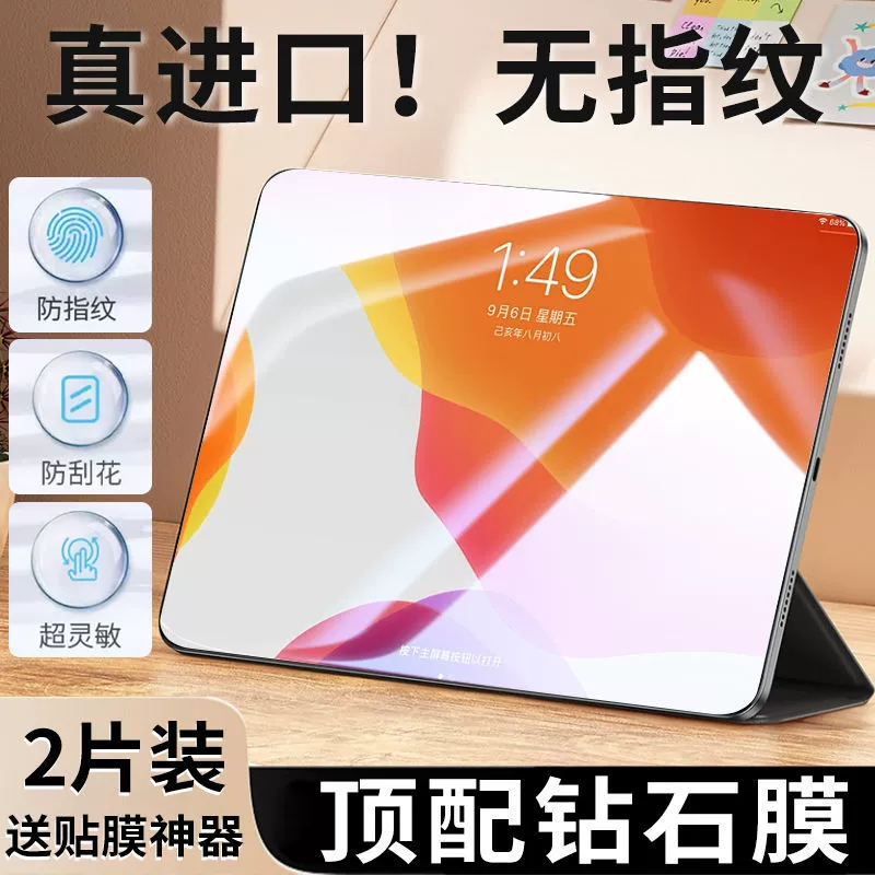 Подходит для Apple iPad, закаленная пленка Pro, защита глаз 2025Mni, новая защита планшета Air3, полноэкранный режим, защита от падения 11inch