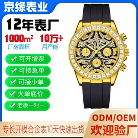 机械表;石英表;表面