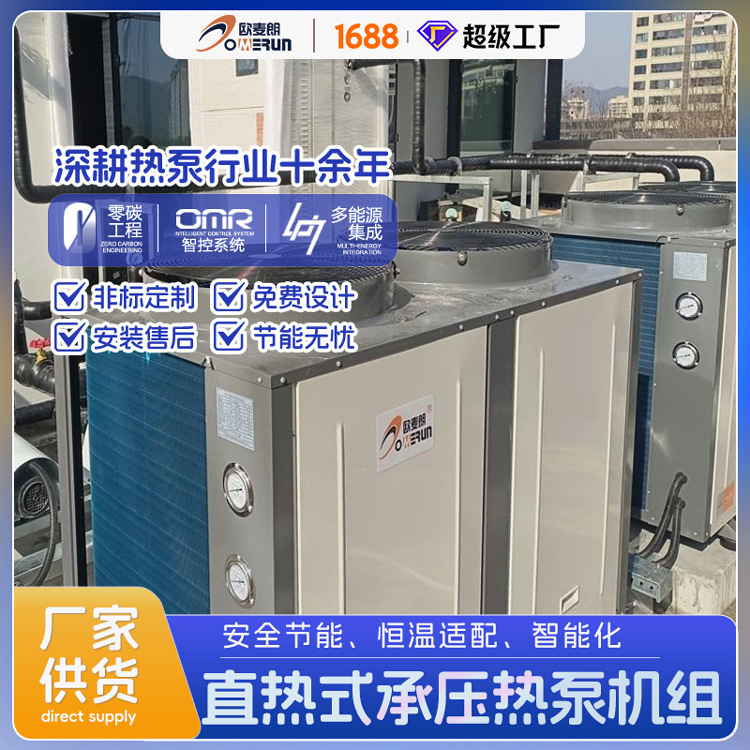 Direct Heating Pressure-Bearing Heat Pump Cahp-Pi-42 Heat Pump Main Unit Pressure-Bearing Small Water Tank System for Engineering Use