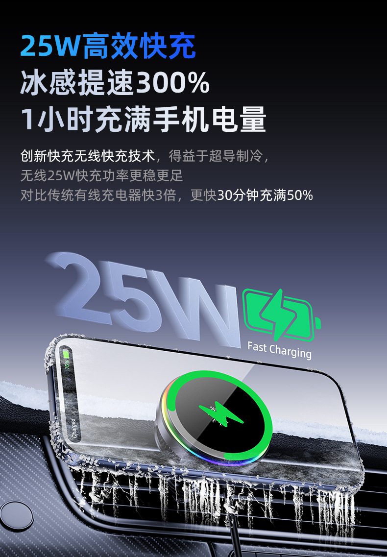 Cross-Border Carefully Selected Qi2 Magnetic Car Wireless Charging Holder 25W Semiconductor Cooling and Heat Dissipation Car Navigation Phone Holder