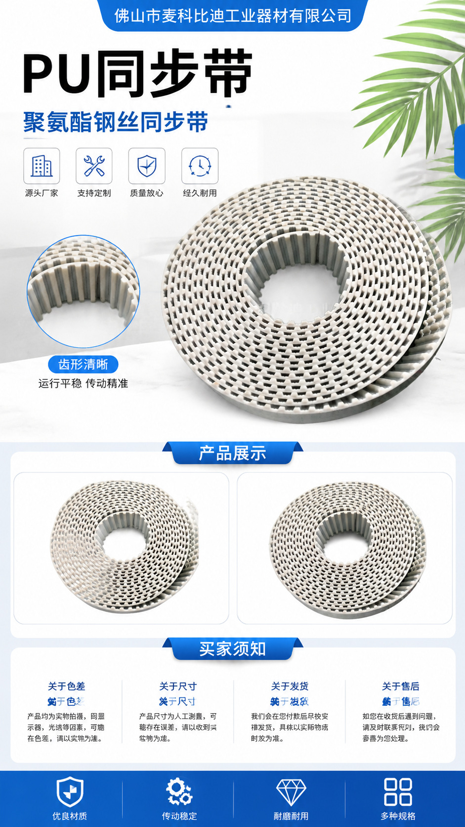 Pu Polyurethane Steel Wire Synchronous Belt T10 Circular Open Joint Belt Gear Belt Industrial Belt Conveyor Belt