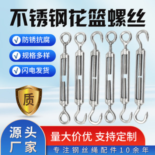 Stainless Steel Turnbuckle Screw Tensioner Rope Tightener Open Body Turnbuckle Bolt 304 Turnbuckle Screw