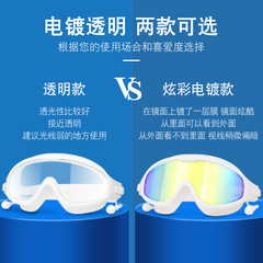 Anti-fog, waterproof, electroplated, large-frame, transparent swimming goggles for adults, unisex, myopic swimming goggles, factory direct sales