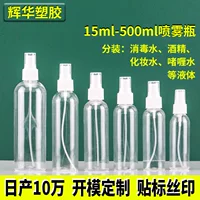 Лосьон спрей бутылка 60 ml100ml120 ml лейка ПЭТ пластиковая бутылка для парфюмерии небольшой образец для путешествий