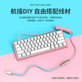 手机数据线;电脑线材;数码音频线