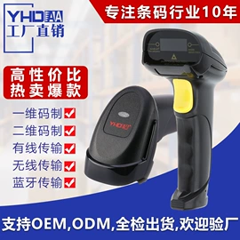 条码扫描枪;条码枪配件;扫码支付盒子