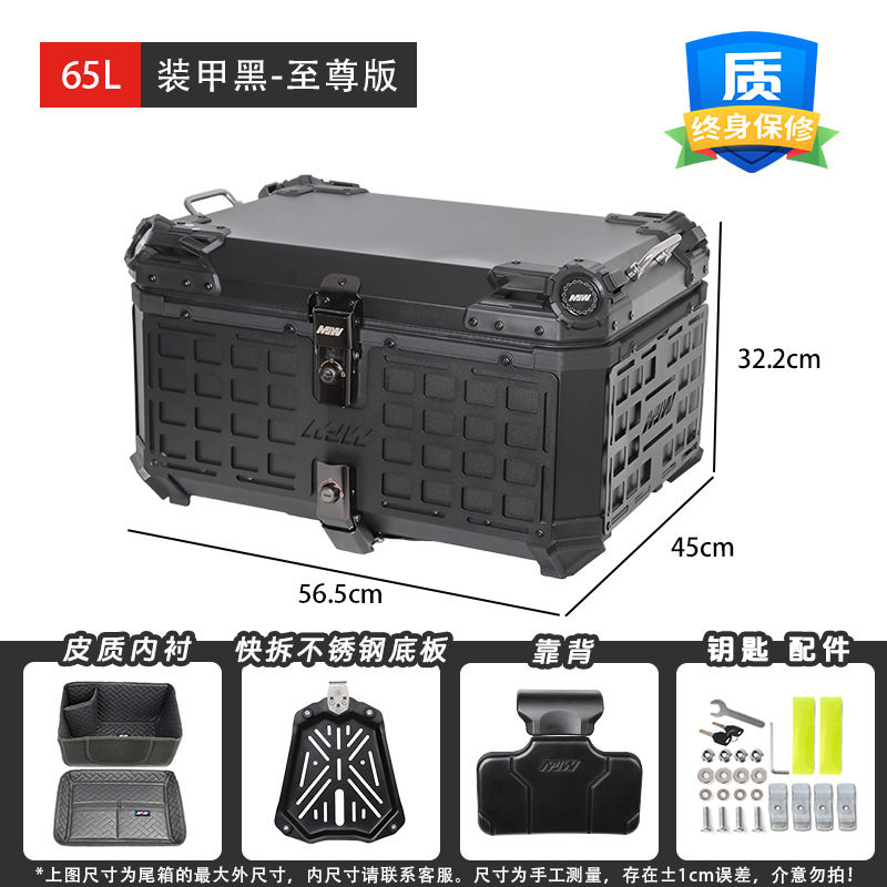 65L Armored Model with Perforated Board Aluminum Alloy Motorcycle Trunk Portable Quick-Release Bottom Plate Electric Vehicle Trunk