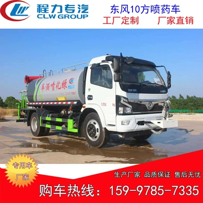 Dongfeng 10 Square Sprayer Truck Greening Sprayer Truck Installation 30m Sprayer Municipal Sanitation Water Tank Truck How Many