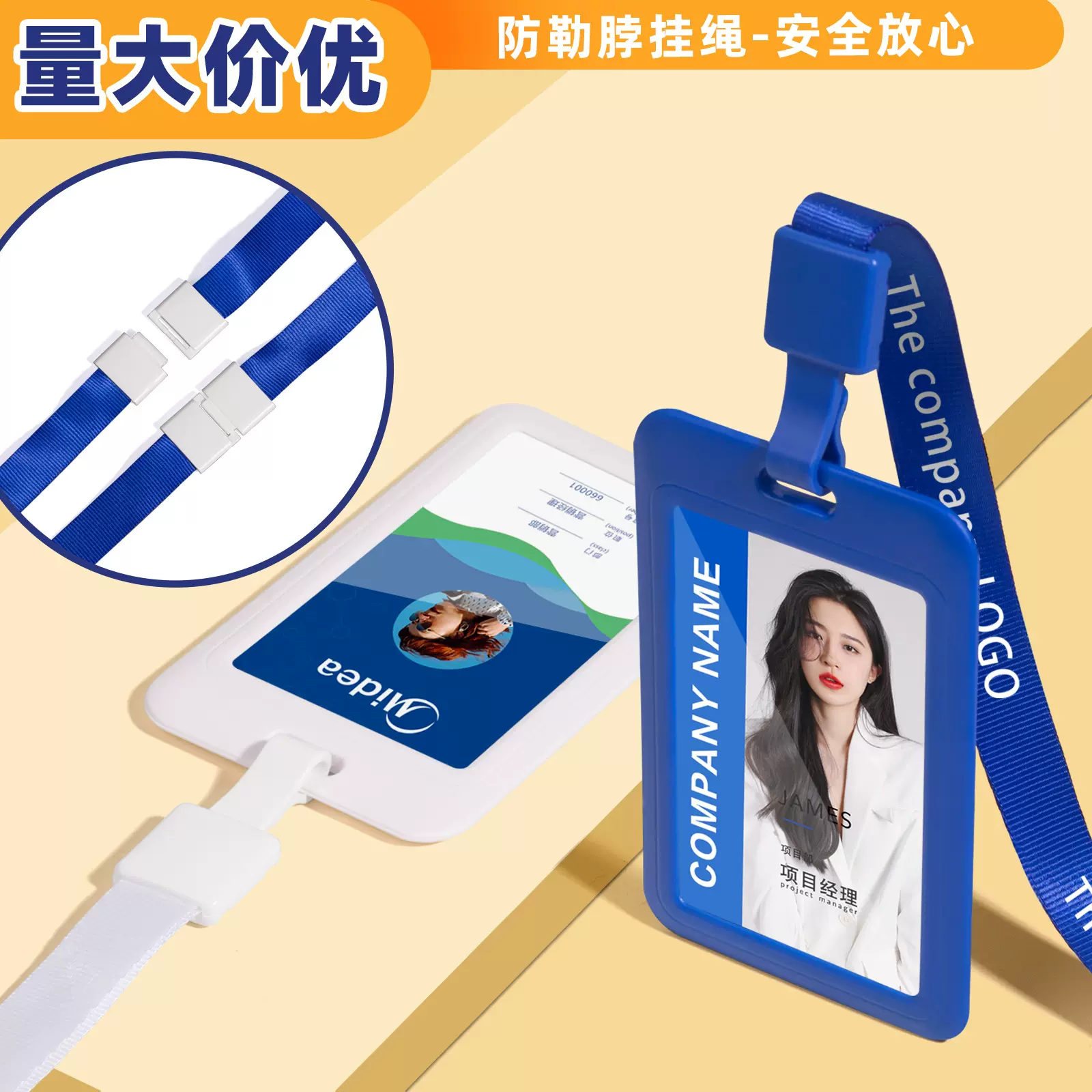证件卡套工作证定制 安全扣挂绳胸卡学生饭卡厂牌校牌校卡工作牌