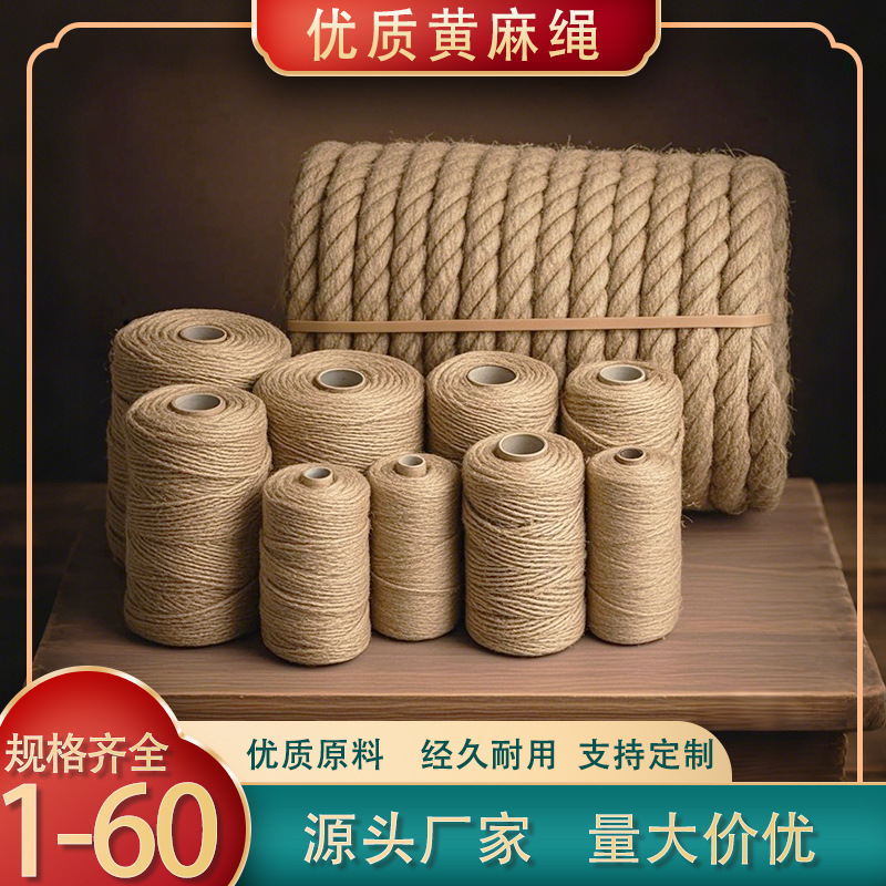麻绳绳粗猫咪抓绳拔河绳成卷装饰缠绕diy手工绳黄麻捆绑绳细绳子