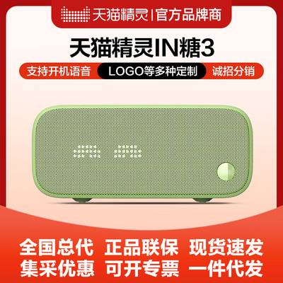 天猫精灵 Умные электронные колонки для школьников и студентов, bluetooth