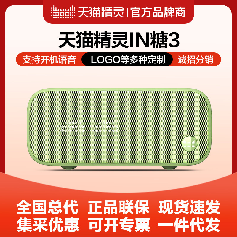 Tmall Elf in Sugar 3 Smart Speaker Voice Control Q Sugar Bluetooth Speaker Small Electronic Alarm Clock Student Wake-Up Handy Gadget Tmall Elf in Sugar 3 Smart Speaker Voice Control Q Sugar Bluetooth Speaker Small Electronic Alarm Clock Student Wake-Up Handy Gadget