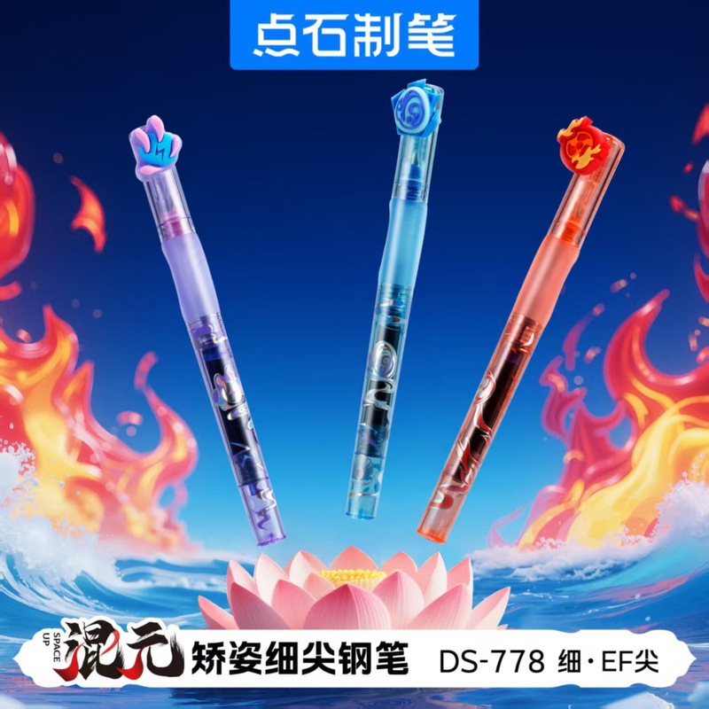点石制笔混元矫姿细尖钢笔DS-778可擦可换墨囊EF尖学生练字笔|undefined