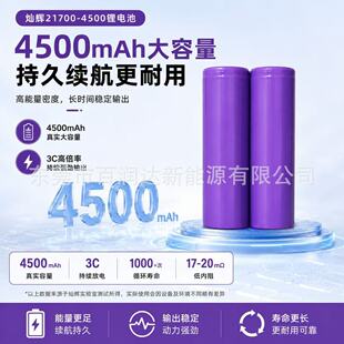 �N�x21700��Ԫ��о 4500mah��������3c�����늳� �������늳�
