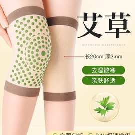 艾草护膝盖套保暖老寒腿发热男女士关节老人秋冬运动骑行防寒护套