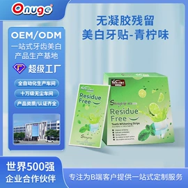 其他口腔护理;牙贴;口腔护理套装
