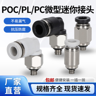 ���]΢�Ϳ����^PL4-M5C�����ӏ��^PL6-M5C M3 M6 4-M4C 3-M3C