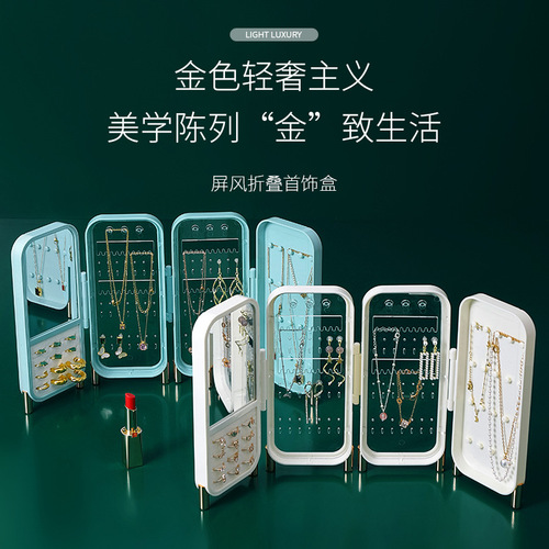Ear stud jewelry box new earring jewelry stand ear jewelry ring necklace box light luxury high-end jewelry storage display stand