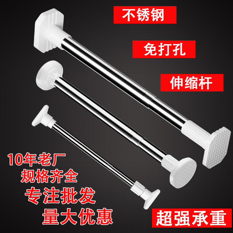免打孔伸缩浴帘杆不锈钢窗帘杆卫生间晾衣杆浴杆宿舍衣柜挂衣杆