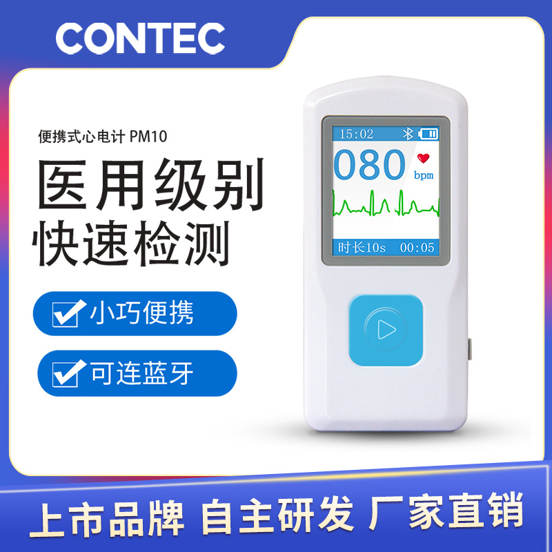 Kangtai Comercio exterior pequeña máquina de ECG portátil grabadora de frecuencia cardíaca recargable de un solo clic ECG medidor fabricante