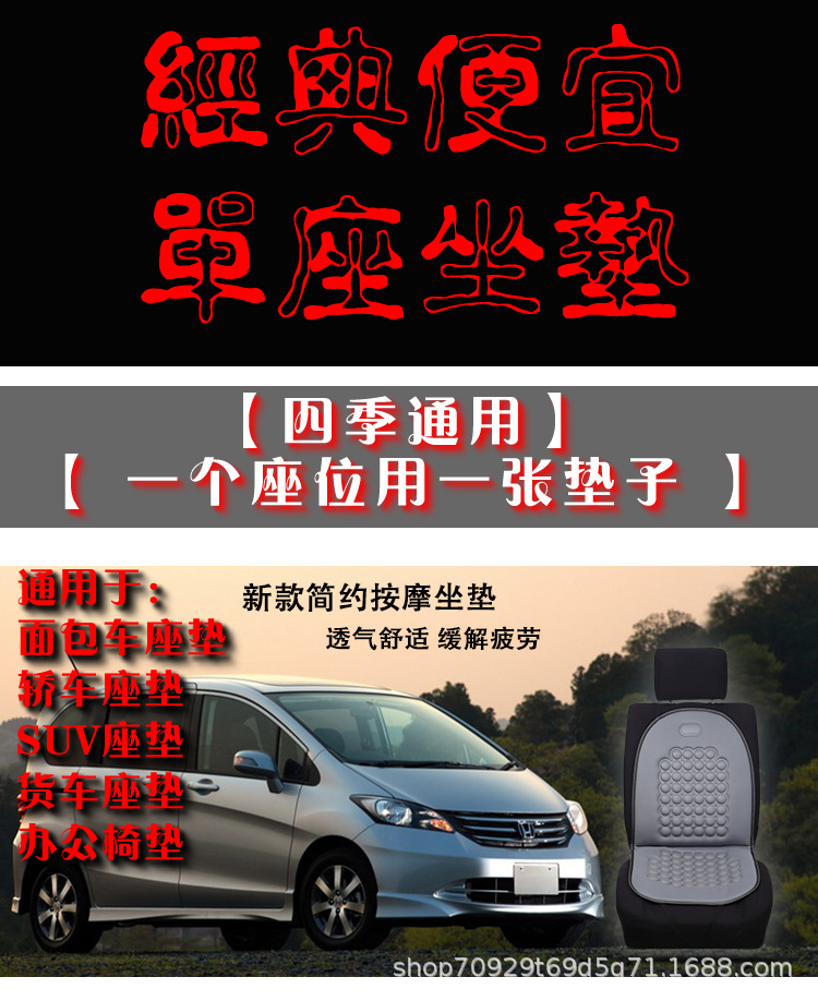 Cross-border best-selling universal driver's car seat cushion, knitted fabric all-season cushion, wholesale car magnetic seat cushion