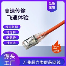 ����W�j�� CAT6A SFTP RJ45�B�ӟo���~��X����ǧ���p�����~о