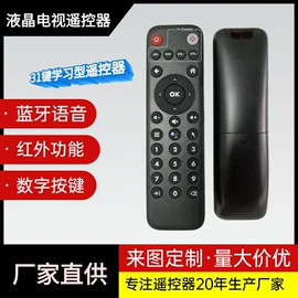 智能遥控器;影音电器配件;电视机配件