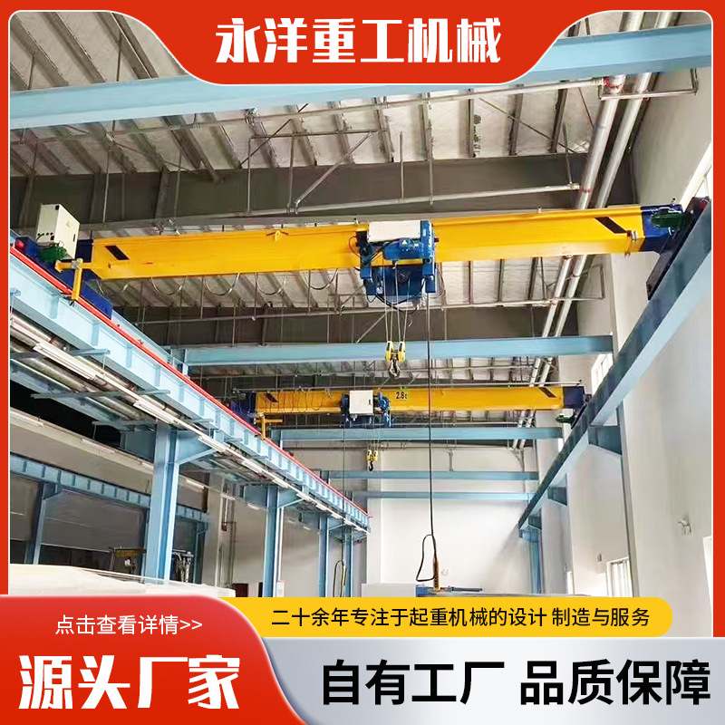 现货电动单梁起重机5吨10吨单梁行车工厂车间吊运单梁桥式行吊