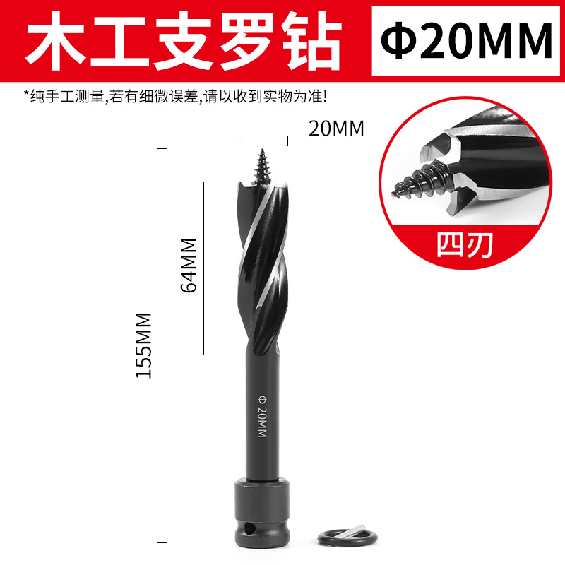Llave eléctrica de cuatro bordes soportados perforación de carpintería perforador torcido herramienta de orificio de perforación de posicionamiento rápido