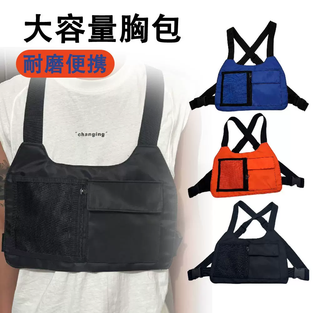 战术胸包男潮牌简约工装嘻哈多功能机能双肩马甲包女时尚潮流背包
