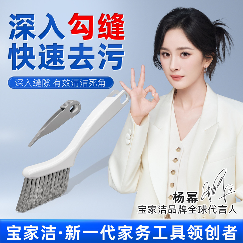 Baojiajie Window Groove Cleaning Brush Hard Bristle Brush Kitchen Brush Bathroom Wall Gap Brush Baojiajie Window Groove Cleaning Brush Hard Bristle Brush Kitchen Brush Bathroom Wall Gap Brush