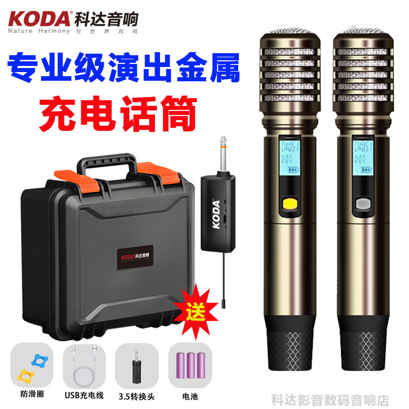 Keda Metal Wireless Microphone Outdoor Universal Home Ktv Singing Stage Host Speech Karaoke Microphone