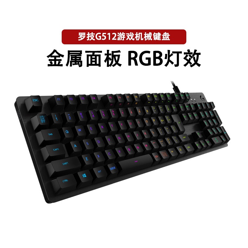 Unpacked Genuine G512 Gaming Mechanical Keyboard Rgb Backlight Red/Blue Switches 104 Keys Gaming Peripheral Csgo Valorant